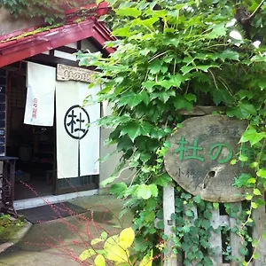 旅馆 奥塔鲁奈背包客旅馆, 小樽